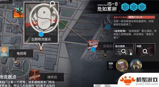 明日方舟8关怎么过关图解