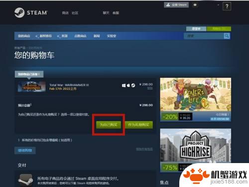 steam怎么用贝宝支付