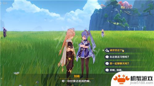 原神怎么邀请品尝菜