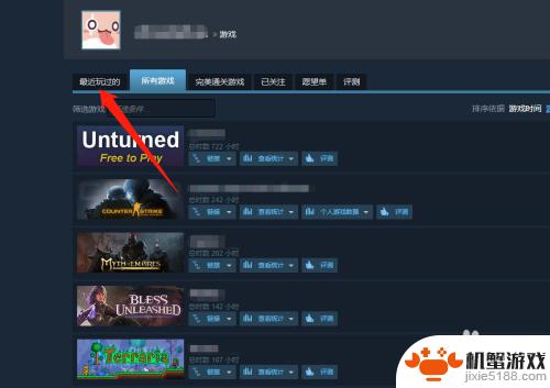 steam查看游戏具体游玩记录