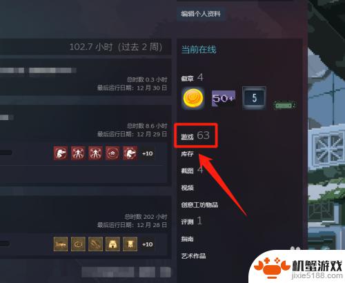 steam查看游戏具体游玩记录