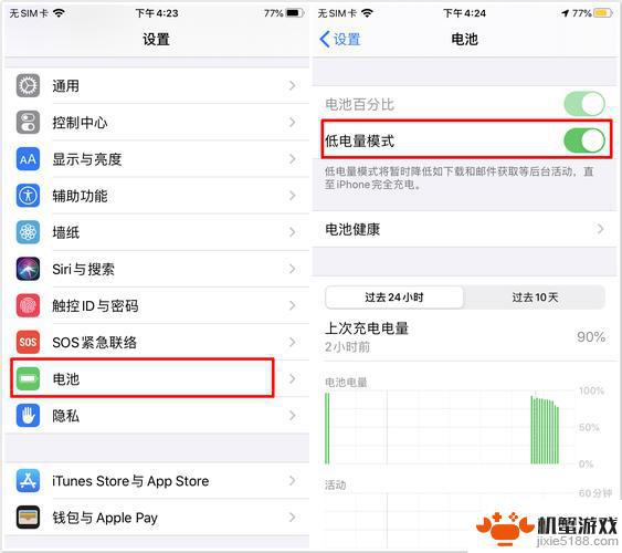 怎么将苹果手机断电