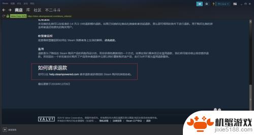 在steam买的游戏可以退吗
