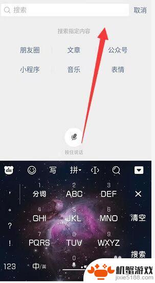 手机设置字体怎么发朋友圈