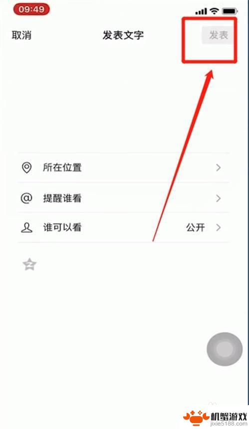 微信怎么发文字朋友圈苹果手机