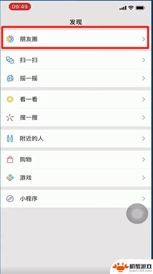 微信怎么发文字朋友圈苹果手机