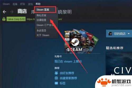 steam如何更改支付货币