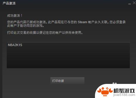 steam产品激活代码在哪里输入