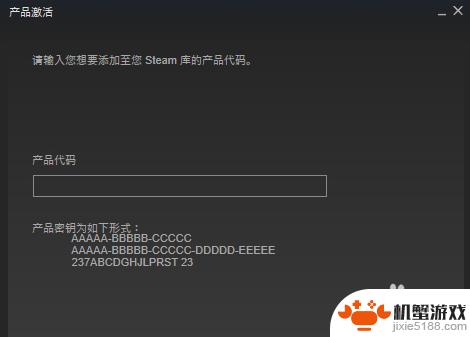 steam产品激活代码在哪里输入