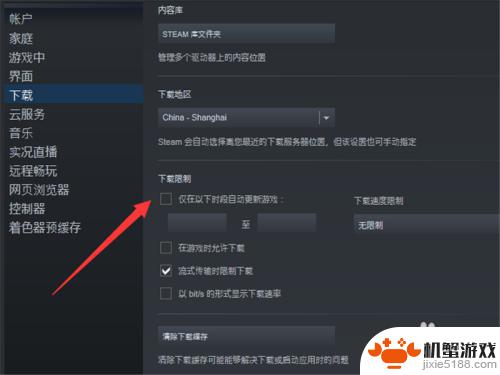 steam怎么设置不更新游戏