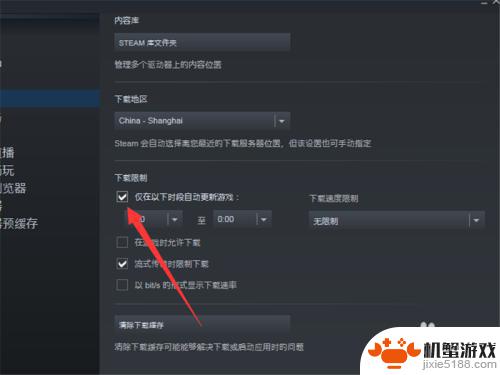 steam怎么设置不更新游戏