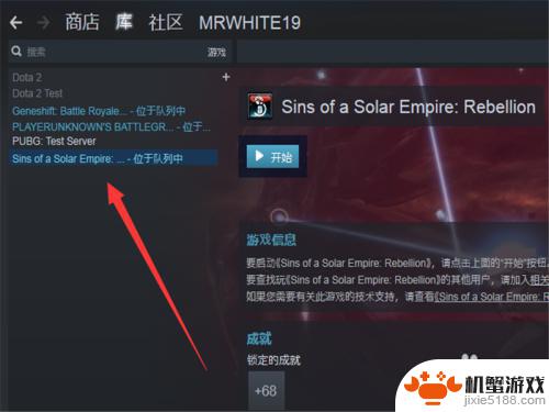 steam怎么设置不更新游戏