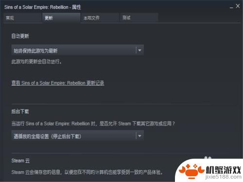 steam怎么设置不更新游戏