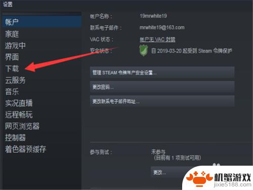 steam怎么设置不更新游戏