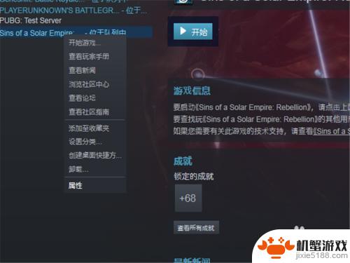 steam怎么设置不更新游戏