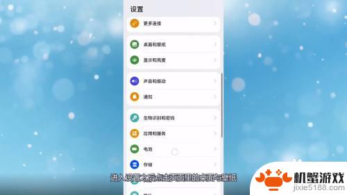 怎么隐藏手机图标华为手机