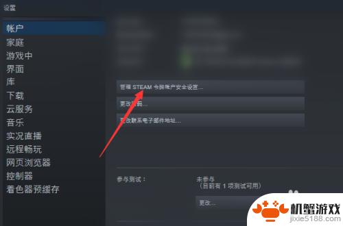 steam怎么把所有设备退出