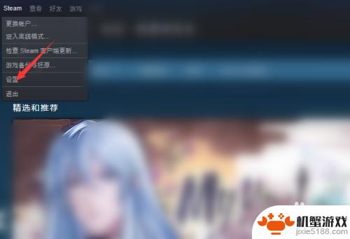 steam怎么把所有设备退出