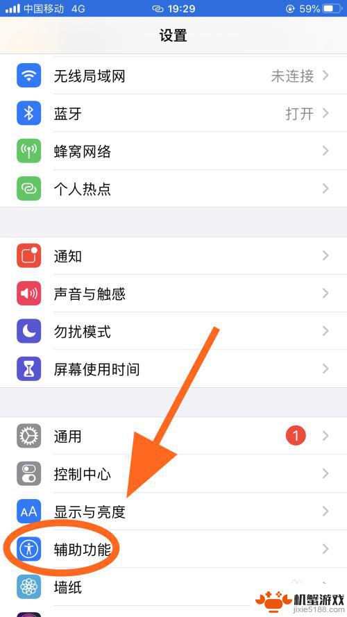 苹果手机打电话免提打不开