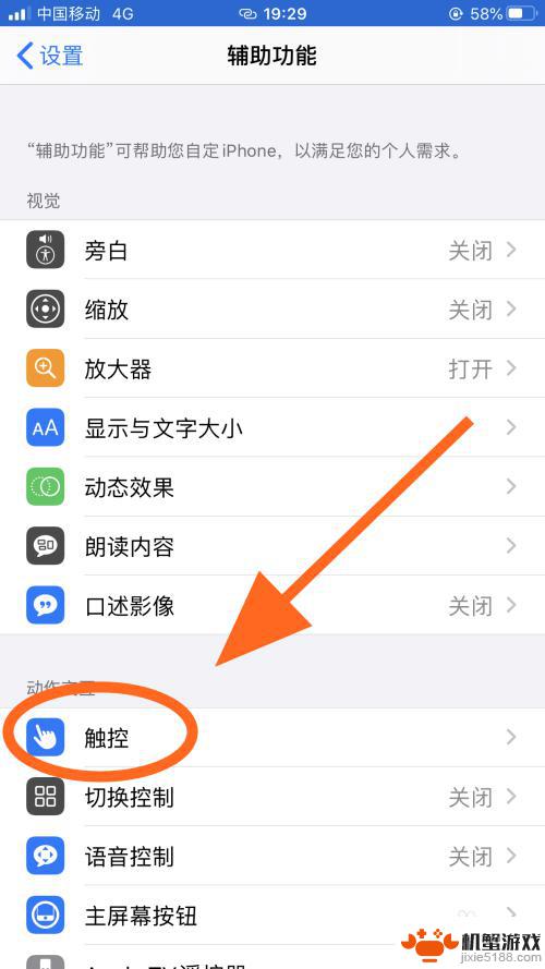 苹果手机打电话免提打不开