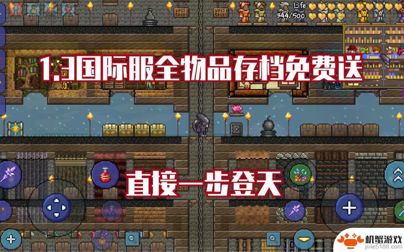 泰拉瑞亚怎么登录全物品存档ios