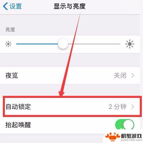 苹果手机锁屏时间设定在哪里