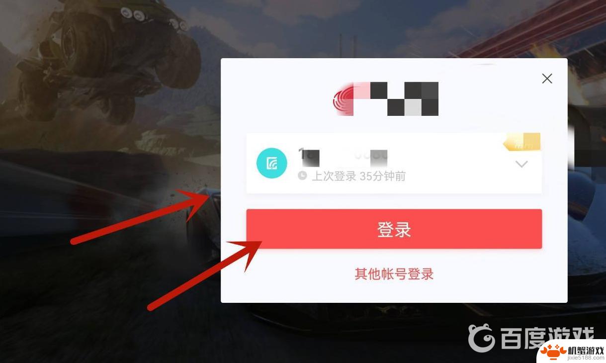 王牌竞速如何登录别人的号
