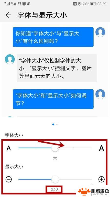 如何在手机桌面加字体