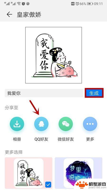 如何在手机桌面加字体