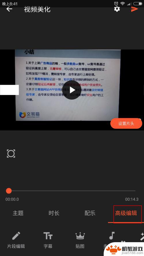 彩虹手机怎么制作视频