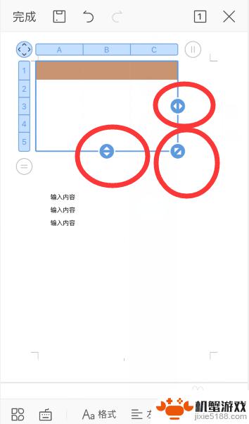 手机里怎么插入表格