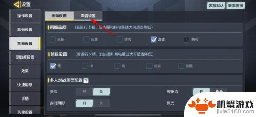 战火使命怎么切换中文语音