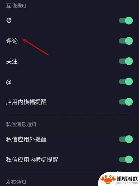 抖音消息怎么是红字