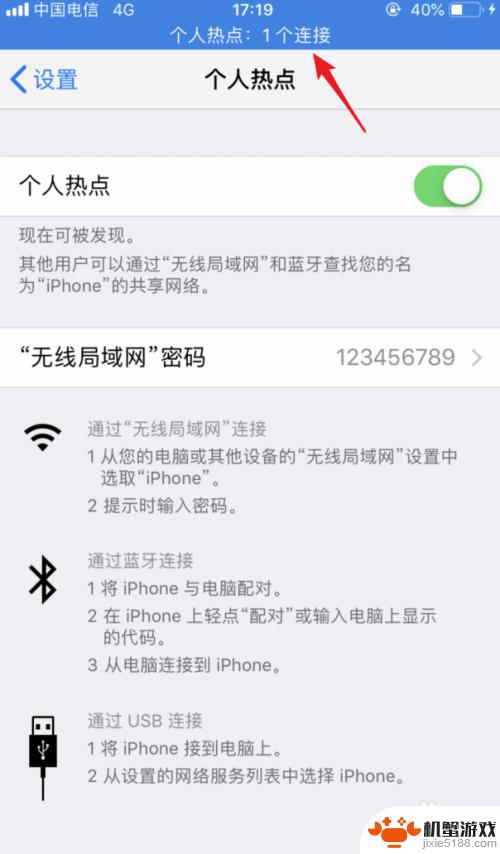 苹果8手机如何上网