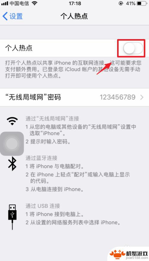 苹果8手机如何上网