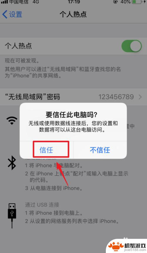 苹果8手机如何上网