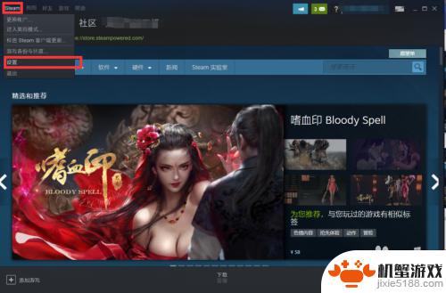 steam手机令牌限制怎么解除