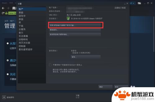 steam手机令牌限制怎么解除