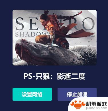 steam只狼为什么进不去