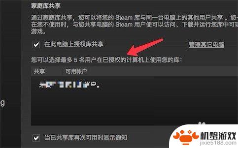 steam怎么给好友分享游戏