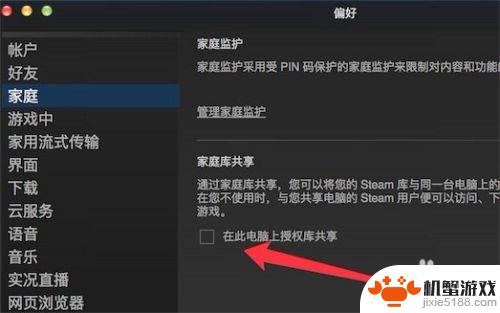 steam怎么给好友分享游戏