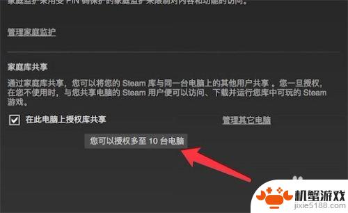 steam怎么给好友分享游戏