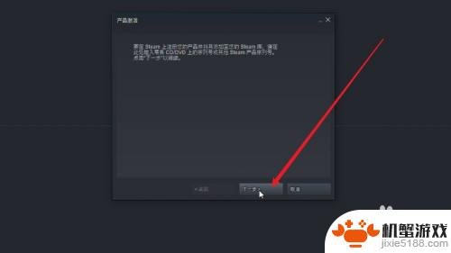 小黑盒领的游戏steam怎么拿