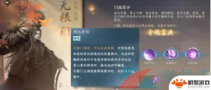 逆水寒手游移步生尘怎么获得