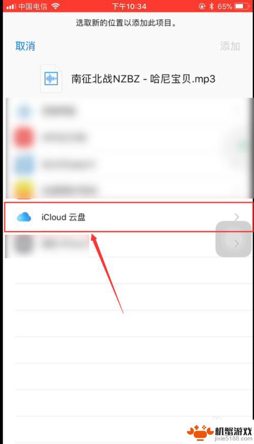 苹果手机设置铃声必须下载库乐队?