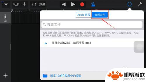 苹果手机设置铃声必须下载库乐队?