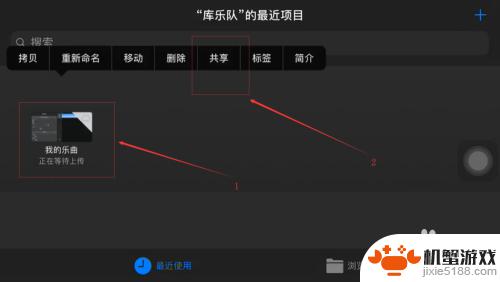 苹果手机设置铃声必须下载库乐队?