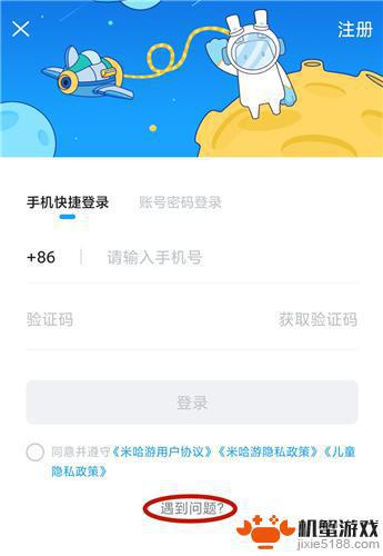 原神手机号注销了怎么找回账号