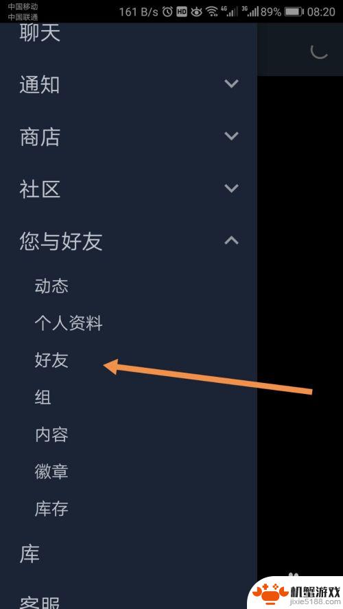 steam手机版csgo怎么交易