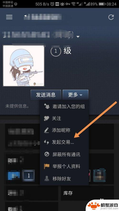 steam手机版csgo怎么交易